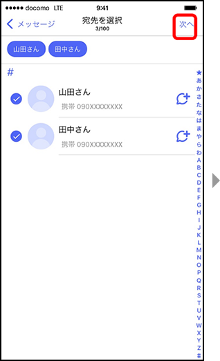画面イメージ:「メンバーを追加」画面