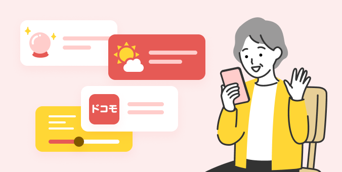 企業とコミュニケーションがとれるのイラスト