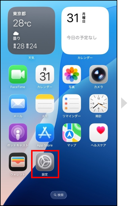 iPhoneのご利用方法詳細の画像1