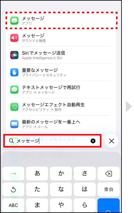 iPhoneのご利用方法詳細の画像2