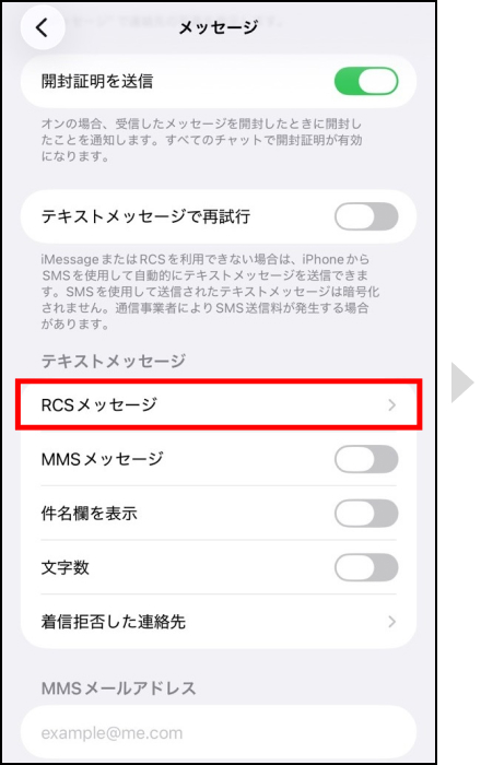iPhoneのご利用方法詳細の画像3