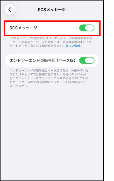 iPhoneのご利用方法詳細の画像4