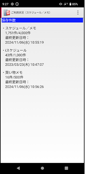 【データ移行】手順3-2の画像