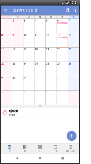 手順3の画像