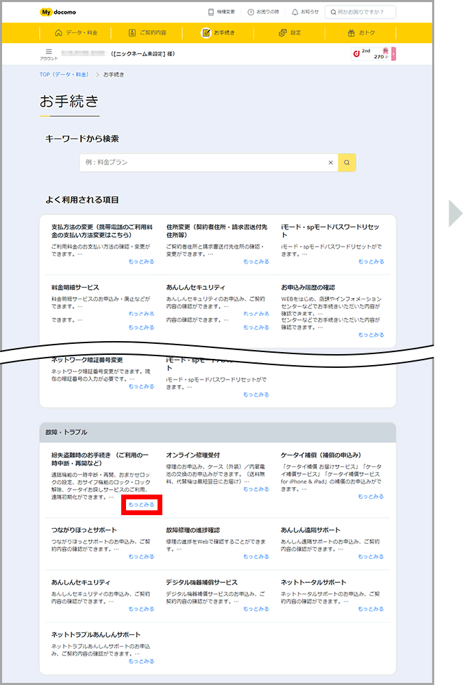 検索方法2