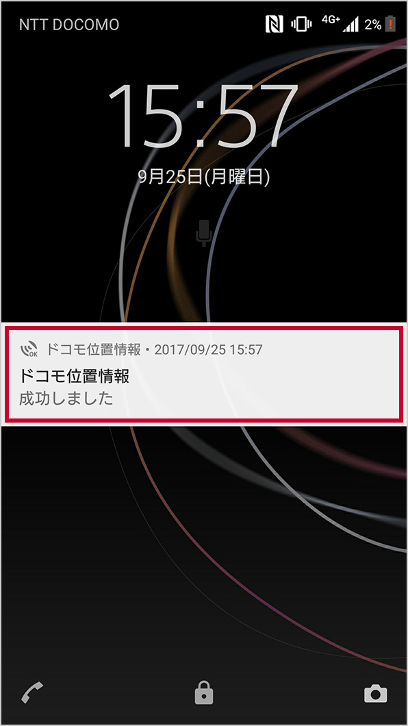 検索履歴についてのご注意事項