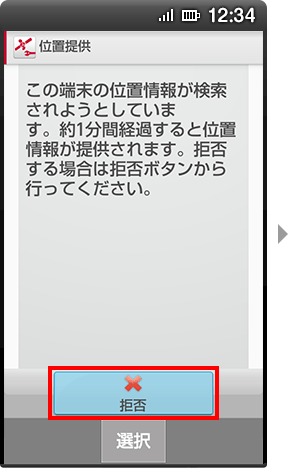 ドコモ ケータイ(spモード)の場合の画像