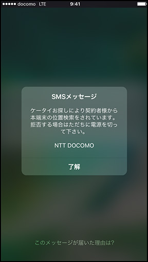 検索の停止方法 | ケータイお探しサービス | サービス・機能 | NTTドコモ