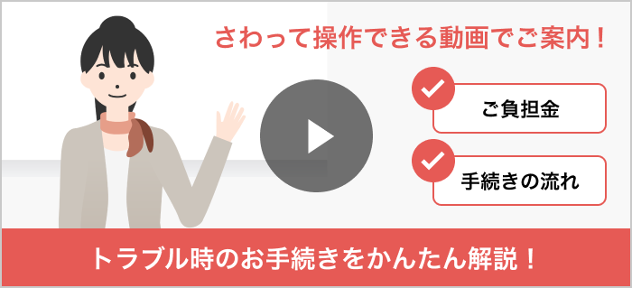 【補償サービスの概要はこちら】補償サービス概要(料金・お届け日数)【補償のお手続きのご案内】電話機の故障(破損・水漏れ・その他)、電話機の紛失・盗難【修理も確認したい場合はこちら】修理代金サポートのご案内(補償との違い) ご案内する内容をメニューからお選びください