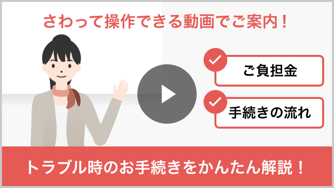 【補償サービスの概要はこちら】補償サービス概要（料金・お届け日数）【補償のお手続きのご案内】電話機の故障（破損・水漏れ・その他）、電話機の紛失・盗難【修理も確認したい場合はこちら】修理代金サポートのご案内（補償との違い） ご案内する内容をメニューからお選びください