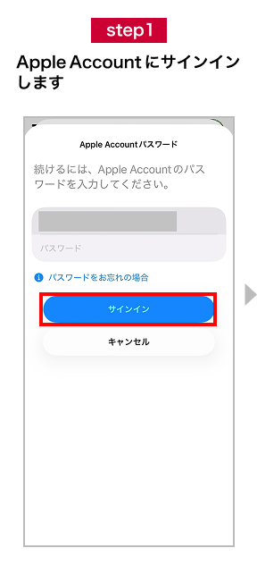 step1 Apple Accountにサインインします