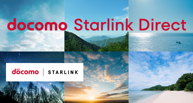 docomo Starlink Direct