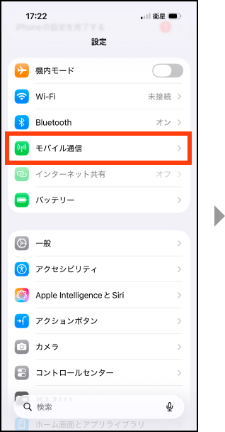 iPhone内の対応アプリ確認方法1の画像