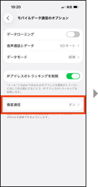 衛星通信1の画像