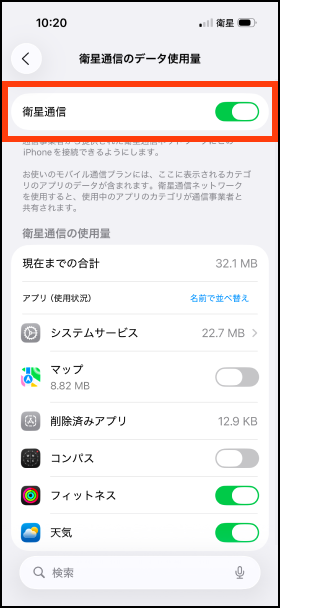 衛星通信2の画像