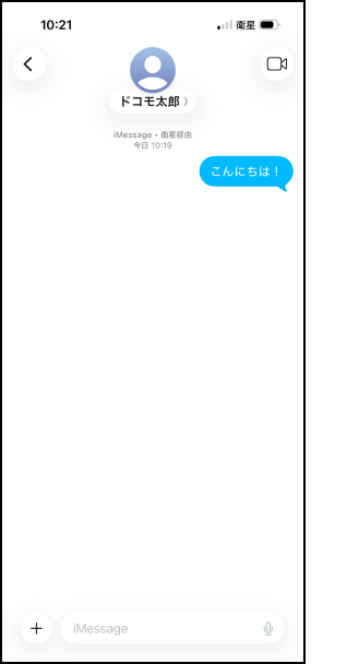 テキストメッセージの送信方法2の画像