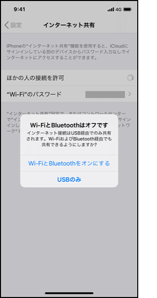 手順4の画像（Wi-Fi、Bluetooth®の設定をしていない場合）