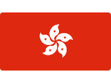 香港