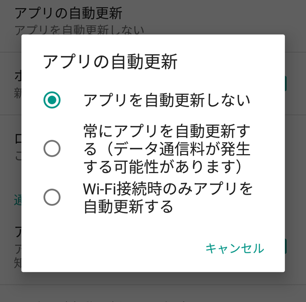 Androidの場合の画像