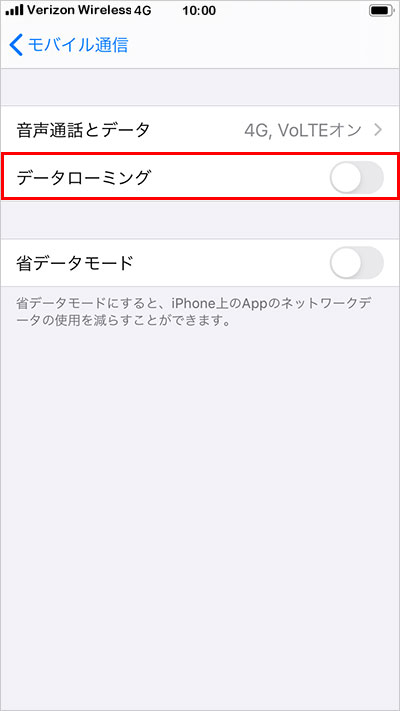 iPhoneの「データローミング」を「オフ」にする設定方法