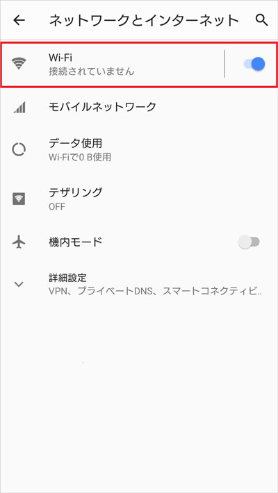 設定からWi-Fi機能を「オン」