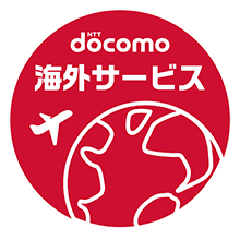 LINE NTTドコモ 海外サービス 公式アカウント