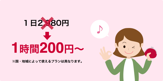 実はリーズナブル!