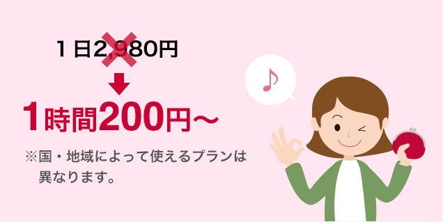 実はリーズナブル!