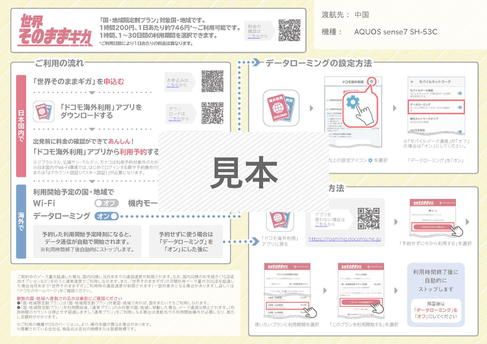 クイックガイドインターネット編の見本