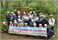 【ドコモ八甲田萱野高原の森1】(青森県)