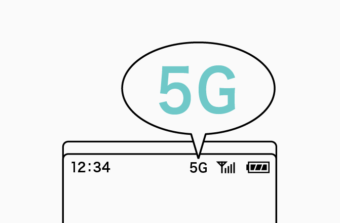 5Gにはいろいろあるってホント？