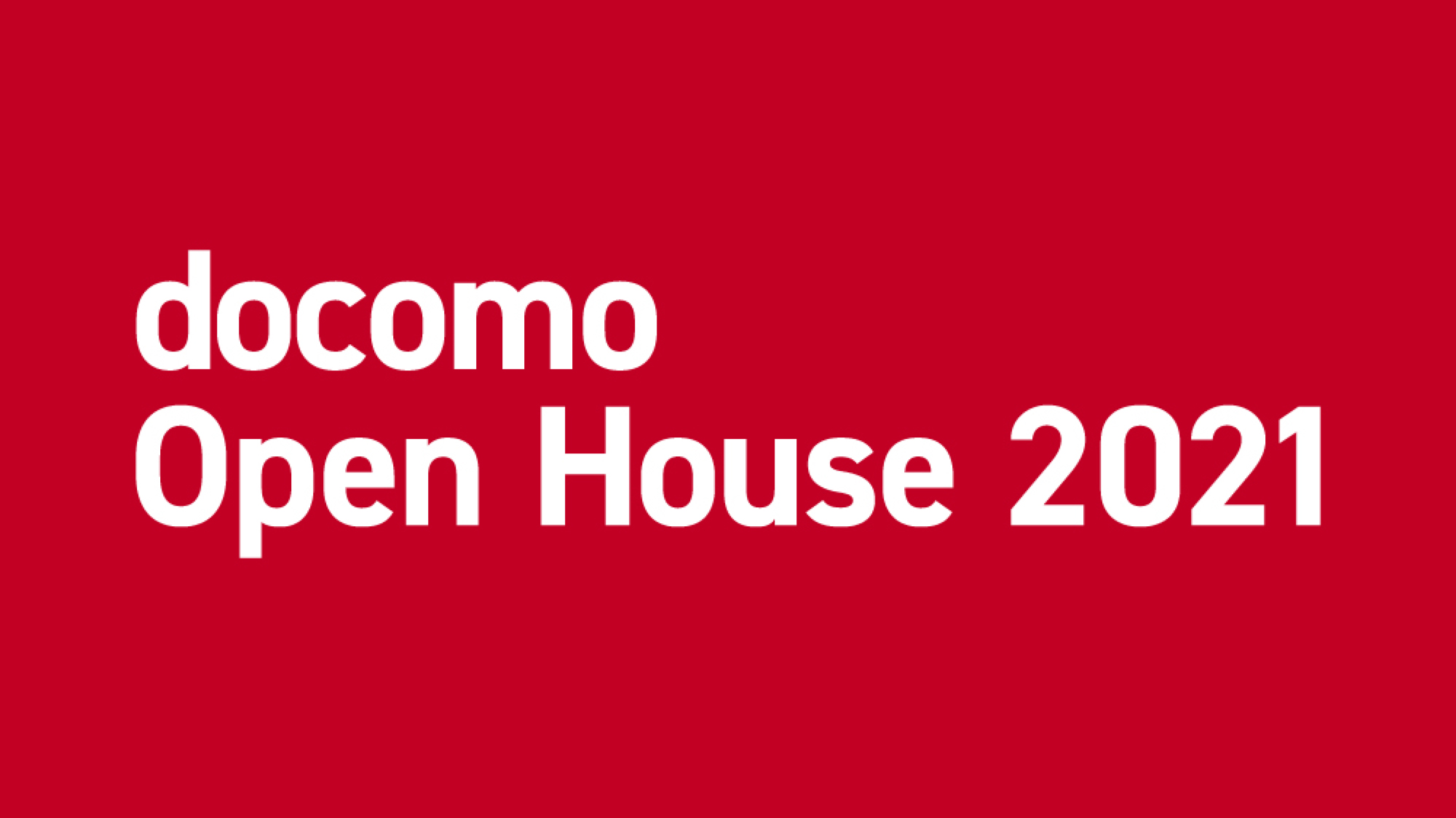 docomo Open House 2021