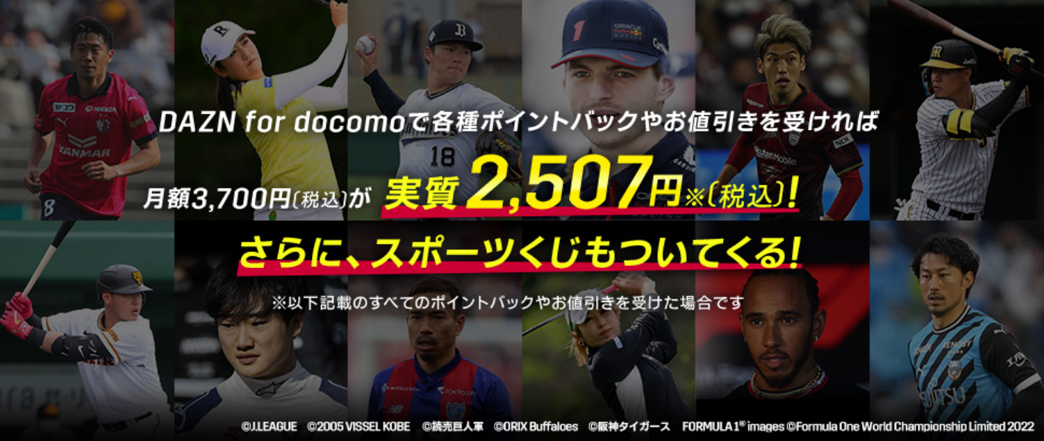 野球もサッカーもゴルフもそしてF1™もスポーツが見放題。