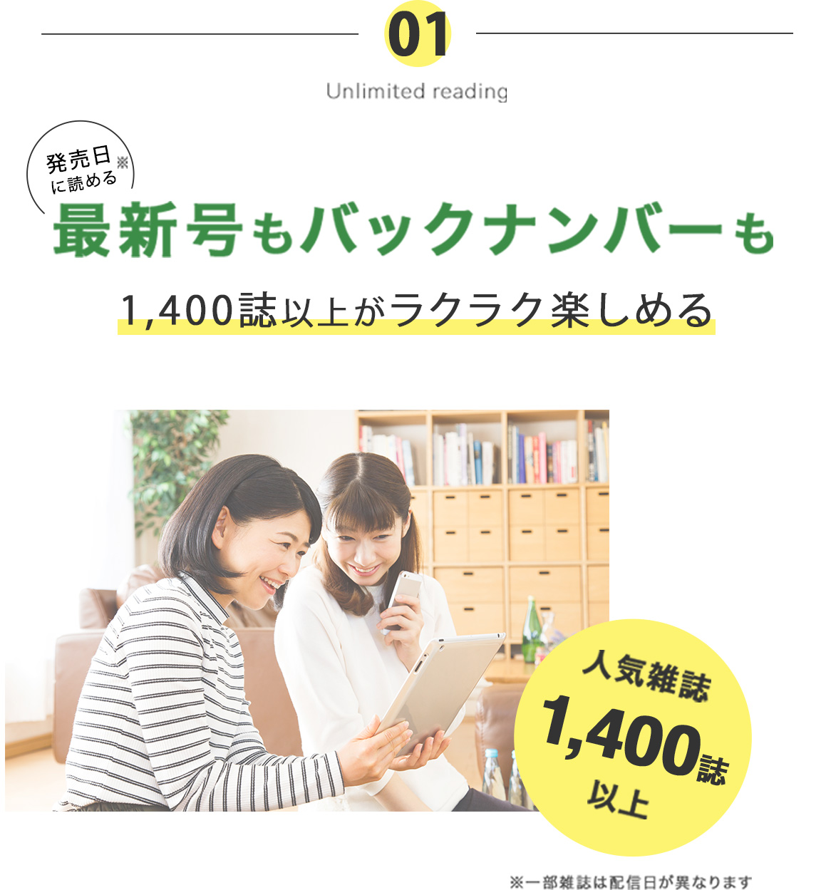 最新号もバックナンバーも