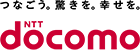 つなごう。驚きを。幸せを。NTT docomo