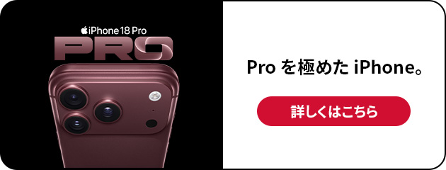 Apple iPhone 18 Pro Proを極めた iPhone。 詳しくはこちら