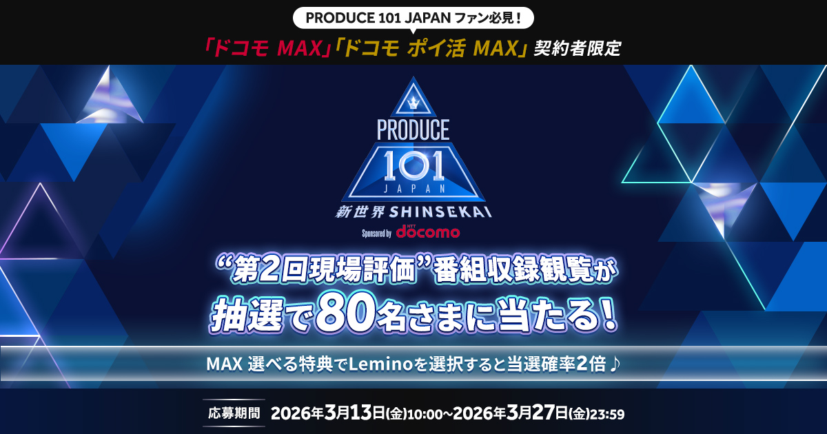 PRODUCE 101 まとめ売り PRODUCE 101 新世界 デザインステッカー まとめ売り - メルカリ