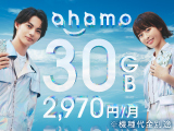 バナー画像：ahamo