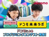 バナー画像：ドコモ未来ラボ
