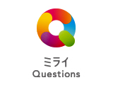 バナー画像：ミライQuestions