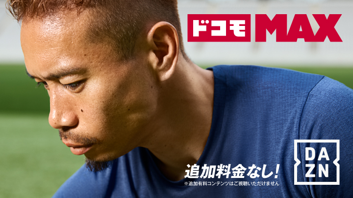 イメージ画像：ドコモ MAX「FC東京 長友佑都の想い」篇