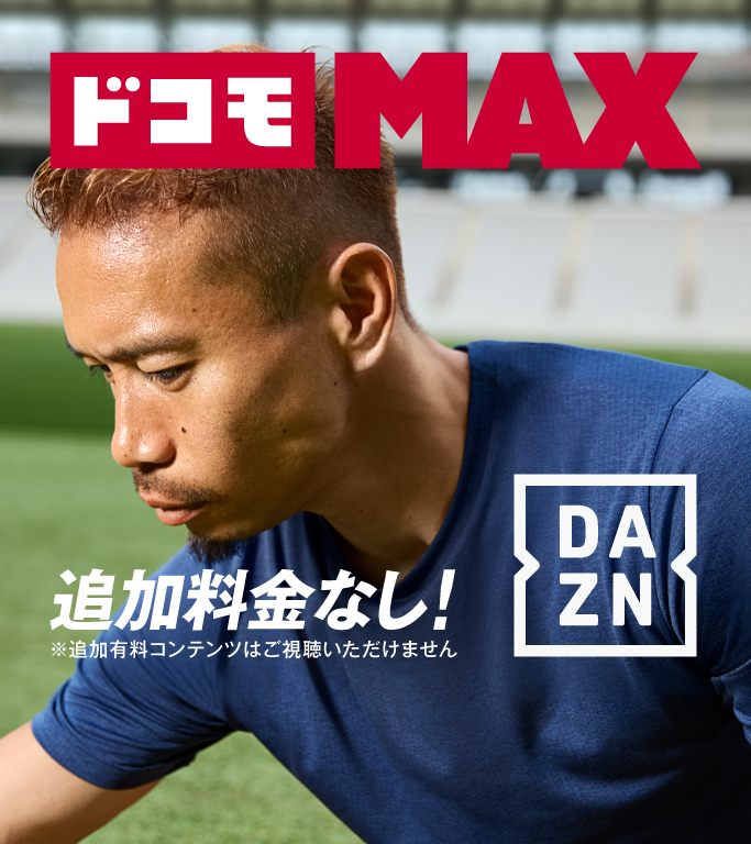 メインイメージ画像：ドコモ MAX「FC東京 長友佑都の想い」篇