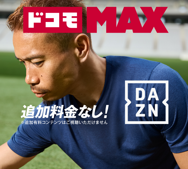 メインイメージ画像：ドコモ MAX「FC東京 長友佑都の想い」篇