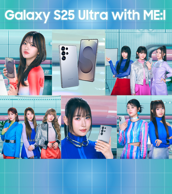 メインイメージ画像：GalaxyGalaxy S25 Ultra 「ME:I inc.」篇