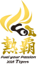 熱覇