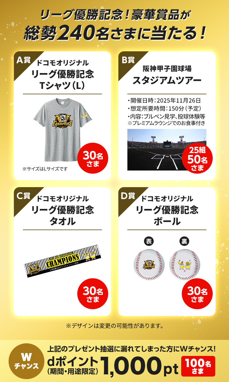 大迫力の内野指定席！