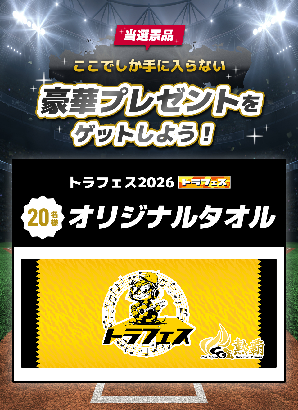 キャンペーンポスター