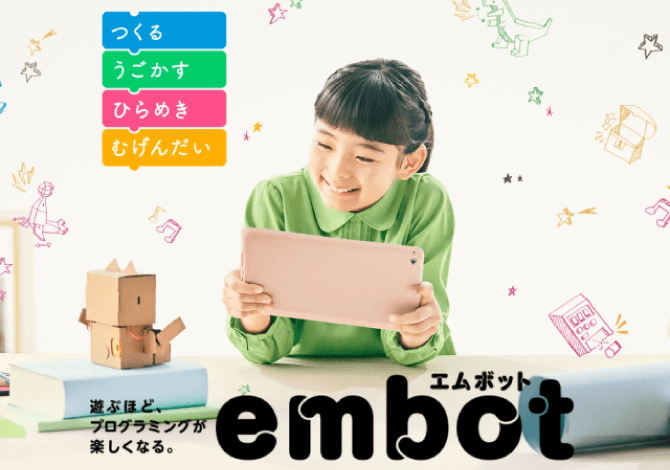 工作×プログラミングロボット「embot(エムボット)」