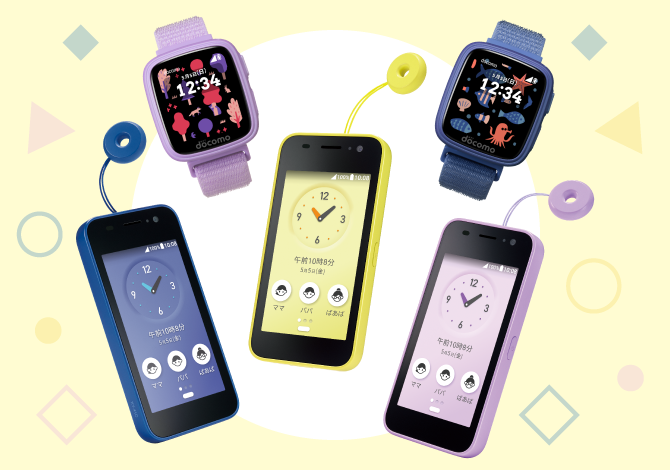 キッズケータイ