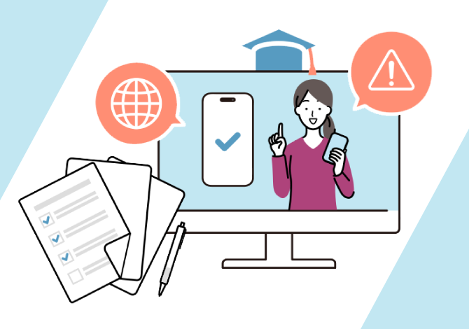 スマホ・ネット安全教室